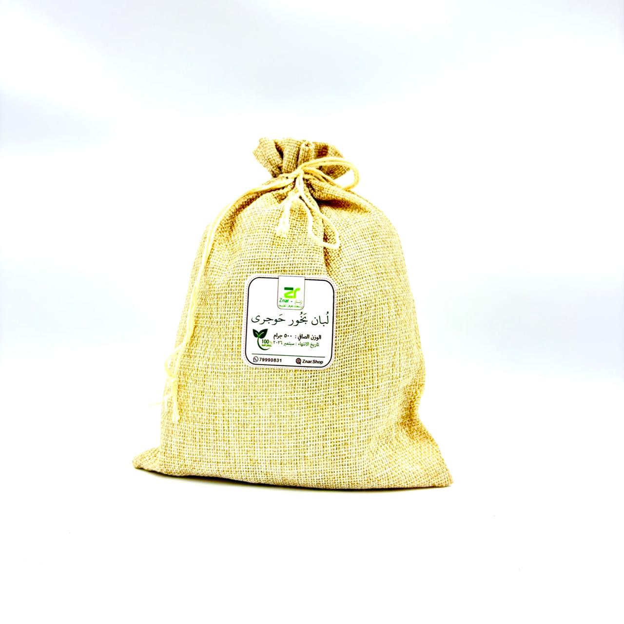 بخور-نص-1 لُبان بخور حوجري ظفاري – 500 جم - الصورة 1