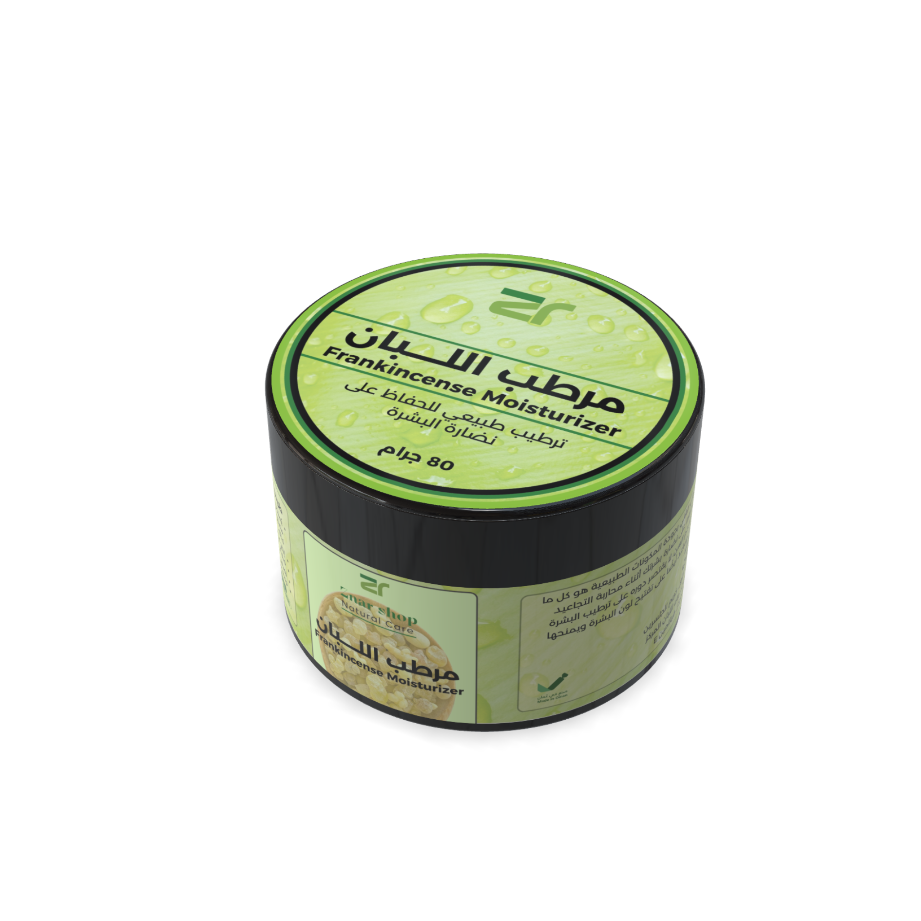 مرطب-اللبان-2 مرطب اللبان العُماني - الصورة 1