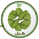 اللبان المسقى بالهيل _ كيلو جرام