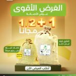 اشتري كيلو لبان ذكر وحصِّل نصف كيلو بخور مجاناً